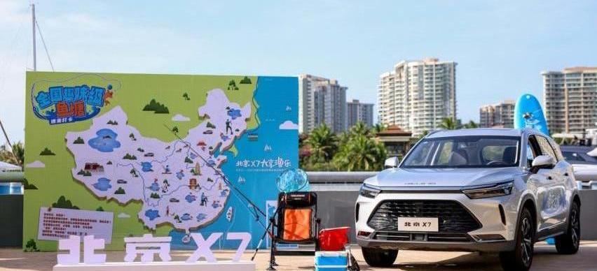 北京,北京X7,北京汽车,理念,鲸