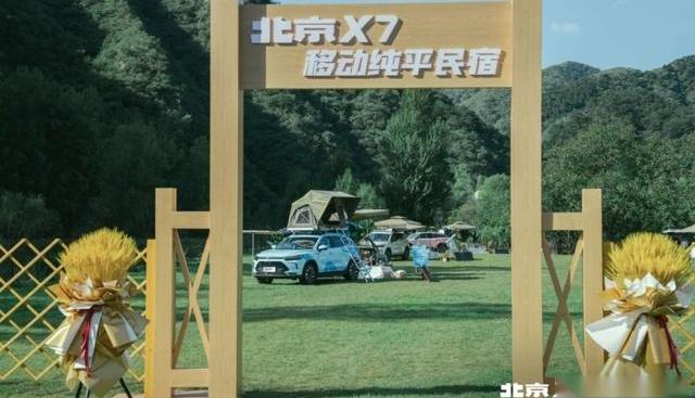 北京,北京X7,长城,大众,理念