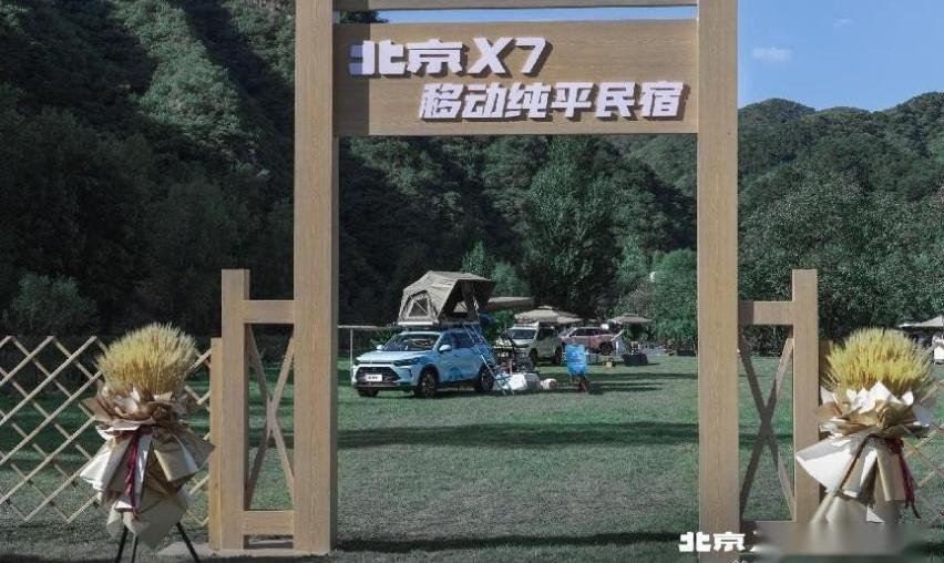 北京,北京X7,北京汽车,发现