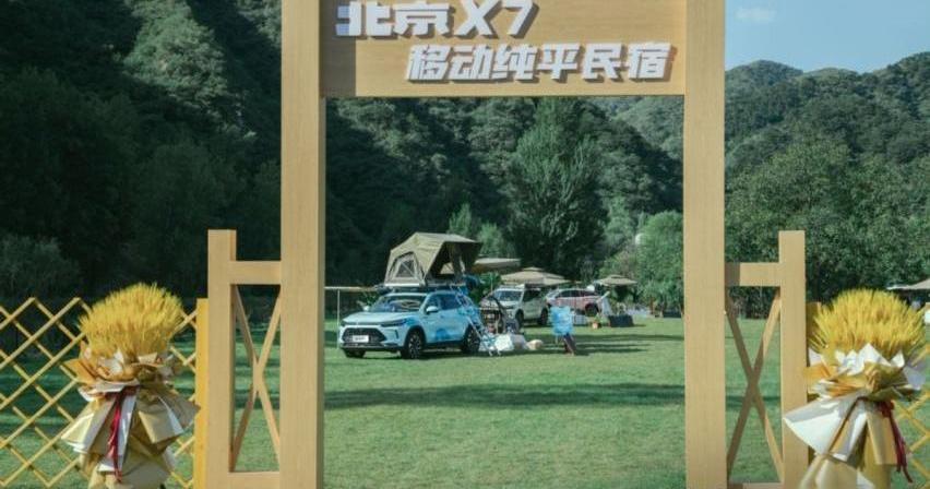 北京,北京X7,长城,大众,理念