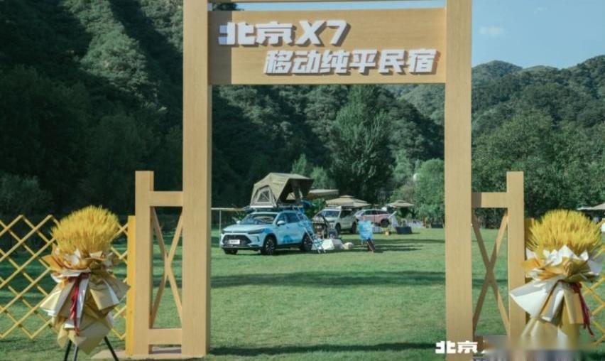 北京,北京X7,长城,理念,魔方