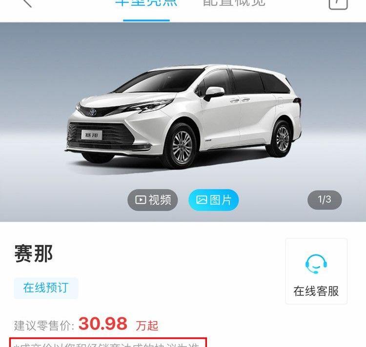 赛那,丰田,奥德赛,艾力绅,传祺M8