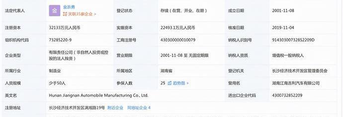 江南汽车,众泰,汉