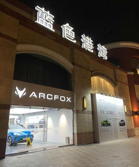 蔚来,北京,大众,特斯拉,福特