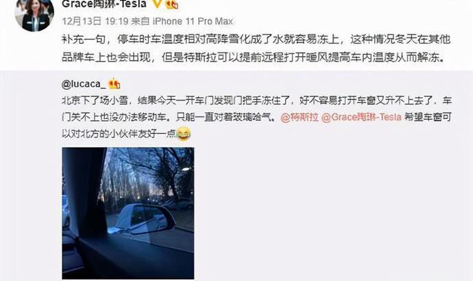 特斯拉,Model 3,北京,Model Y,远程