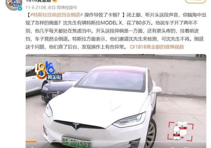 特斯拉,Model X,发现,Model 3