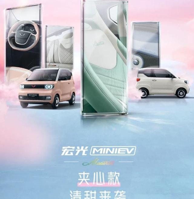 MINI,宏光MINIEV