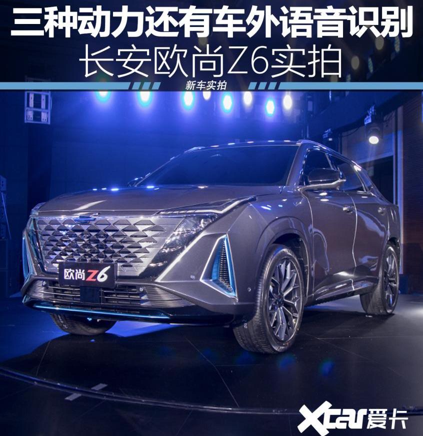 长安,长安欧尚,长安欧尚Z6,北京,哈弗