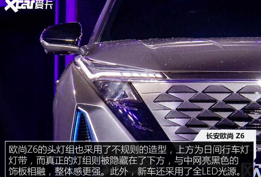 长安,长安欧尚,长安欧尚Z6,北京,哈弗