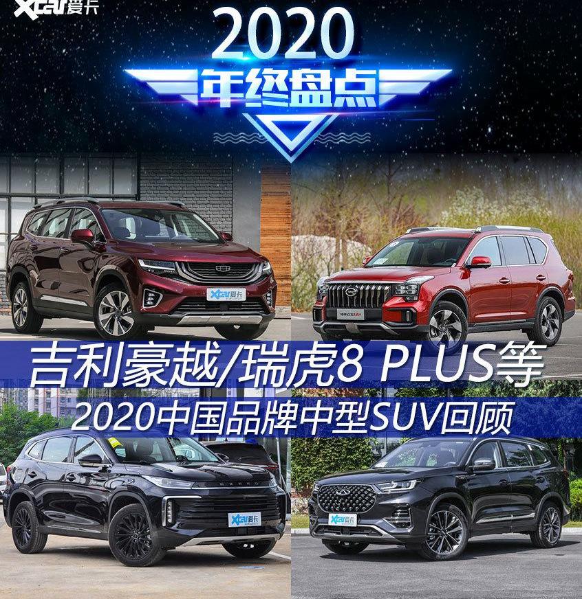 星途,星途TX,豪越,捷途,长安