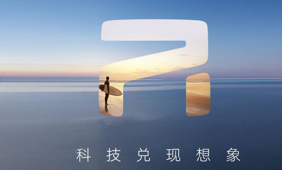 飞凡汽车,埃安,阿维塔,长安,东风