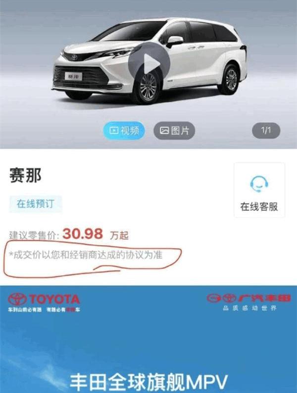 丰田,赛那,汉兰达,汉,发现