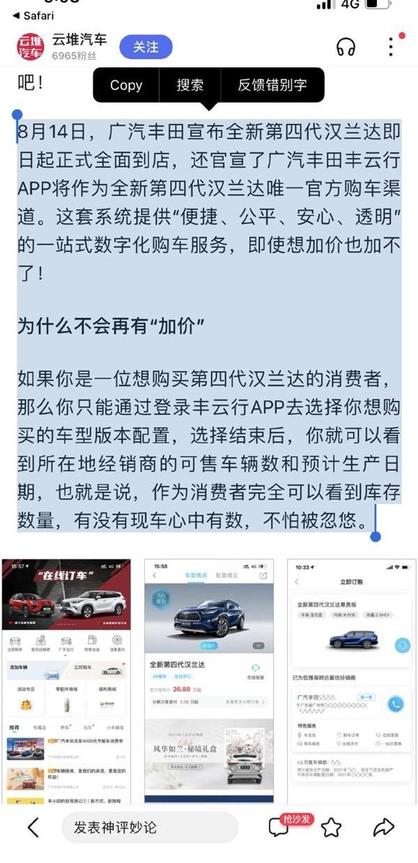 丰田,赛那,汉兰达,汉,发现