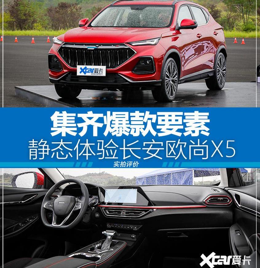 宝马,长安,长安欧尚,长安欧尚X5,宝马3系