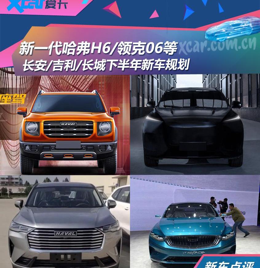 哈弗,哈弗H6,欧拉,哈弗大狗,长城