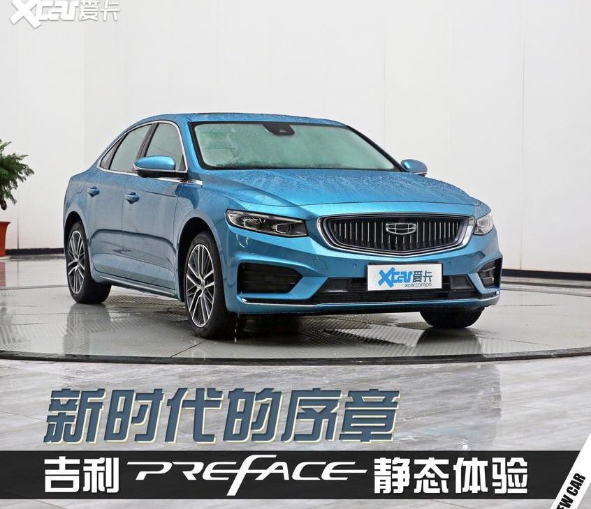 北京,吉利汽车,大众,帝豪,沃尔沃