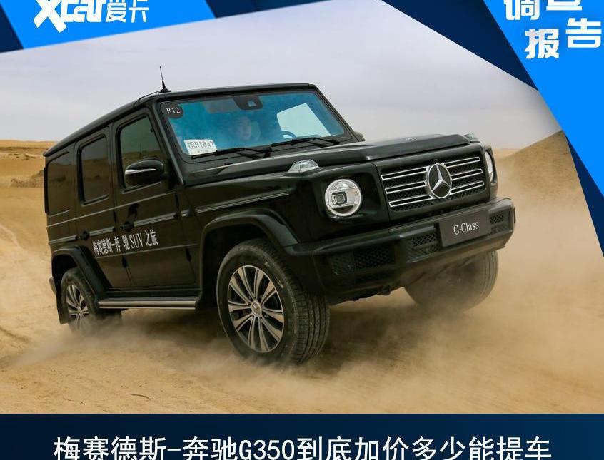 奔驰,北京,牧马人,发现