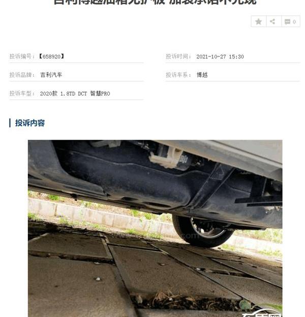 博越,吉利汽车