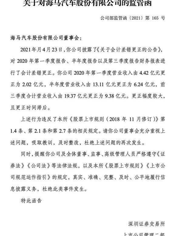 海马