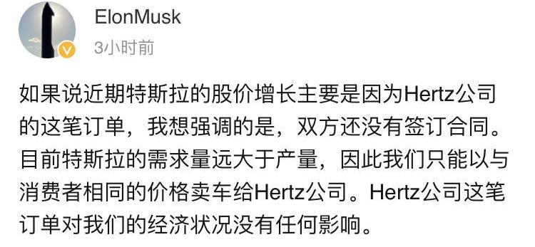 特斯拉