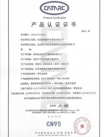 比亚迪,发现,北京,特斯拉,比亚迪e2