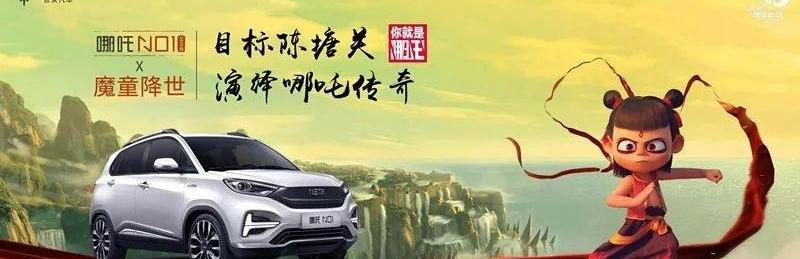 北京,哪吒汽车,长安,星途,凯迪拉克