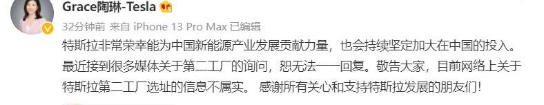 特斯拉