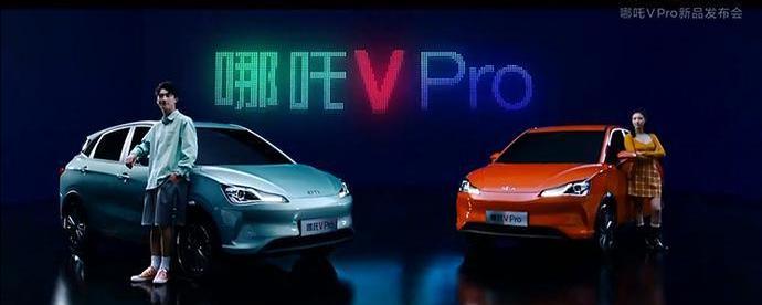 哪吒汽车,卫士,哪吒V,哪吒S