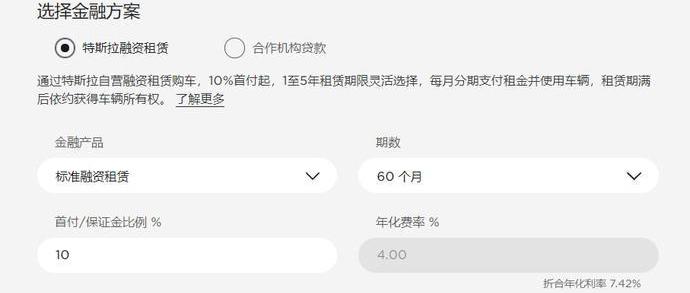 特斯拉,Model 3,发现,Model Y