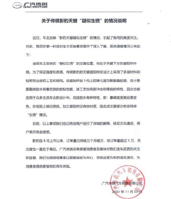 广汽传祺,影豹,思域