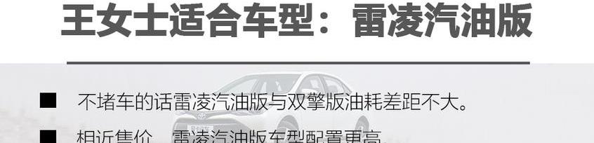 雷凌
