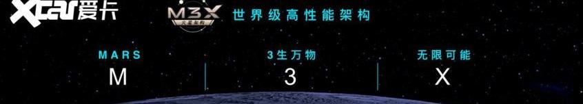 星途,AtlantiX,奇瑞,星途瑶光,北京