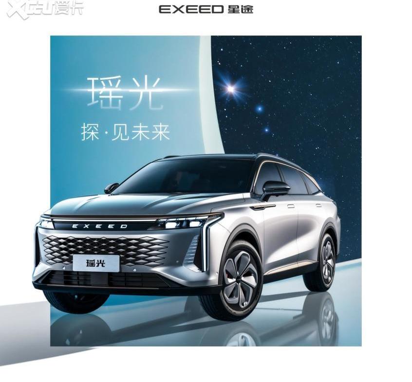 星途,AtlantiX,奇瑞,星途瑶光,北京