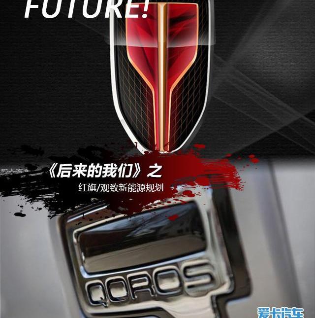 红旗,一汽,羿,理念,北京