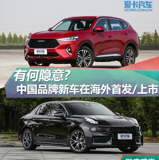 领克,哈弗,沃尔沃,长城,领克03