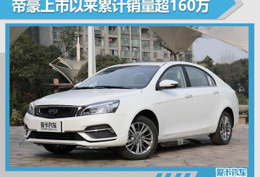 广汽传祺,吉利汽车,帝豪,领克,博瑞