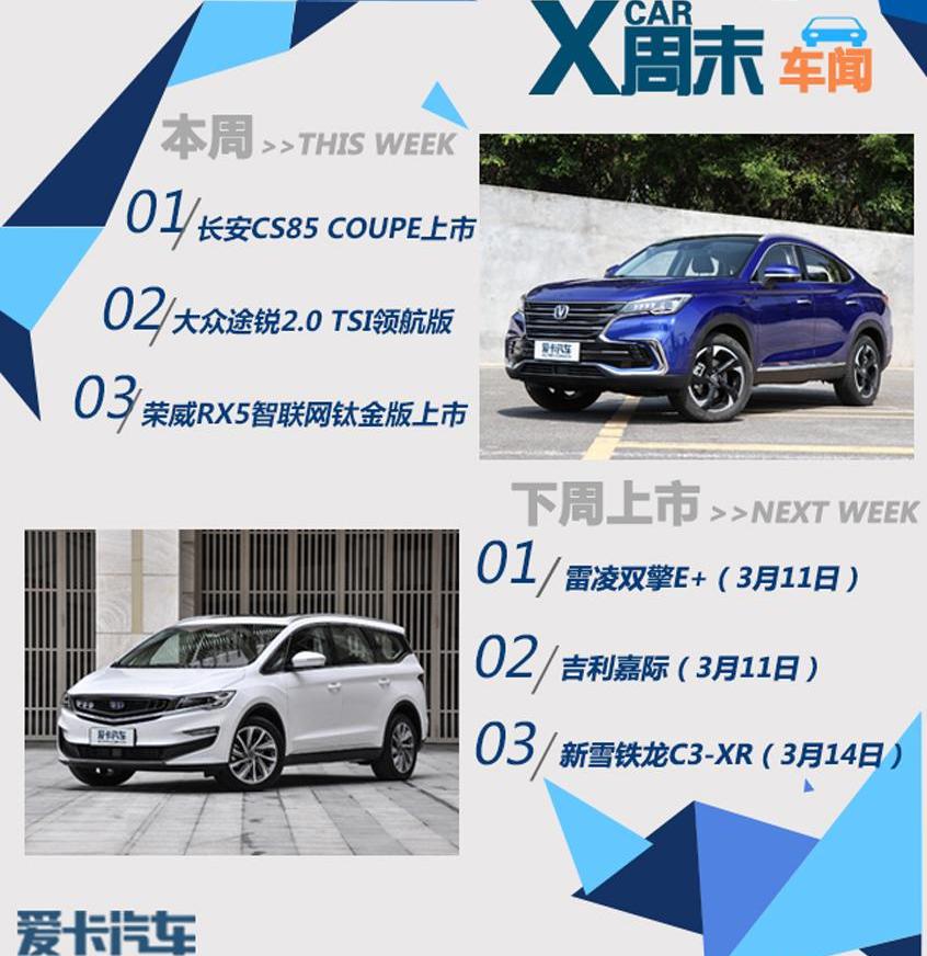长安,荣威,斑马,鲸,荣威RX5
