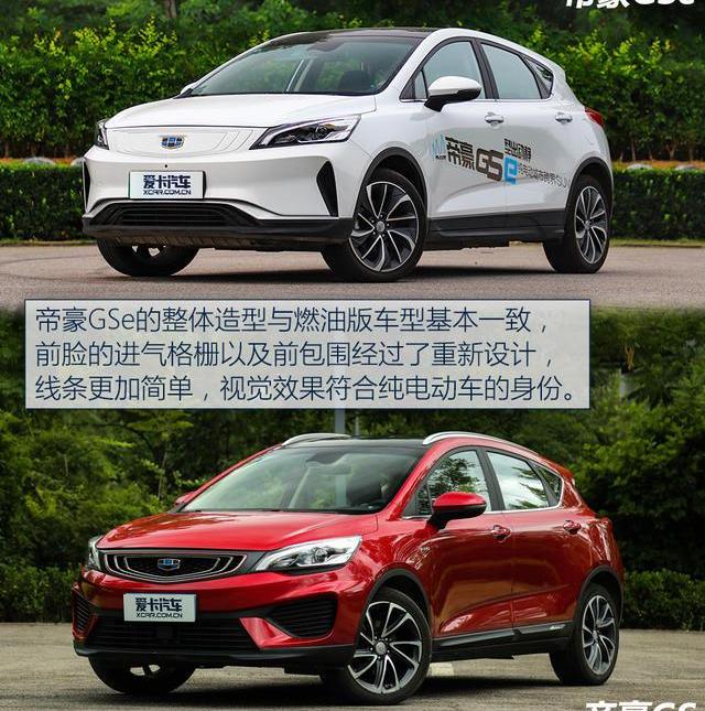 帝豪,沃尔沃