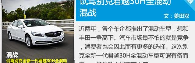 君越,凯迪拉克,凯迪拉克CT6,迈锐宝XL,别克