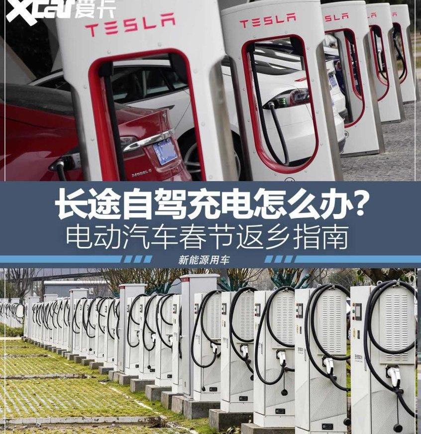 北京,特斯拉
