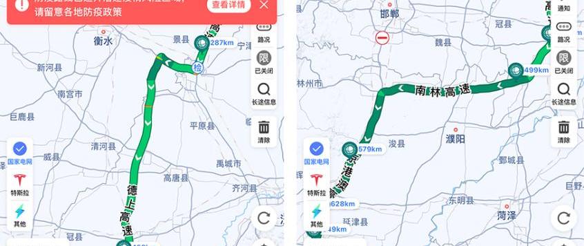 北京,特斯拉