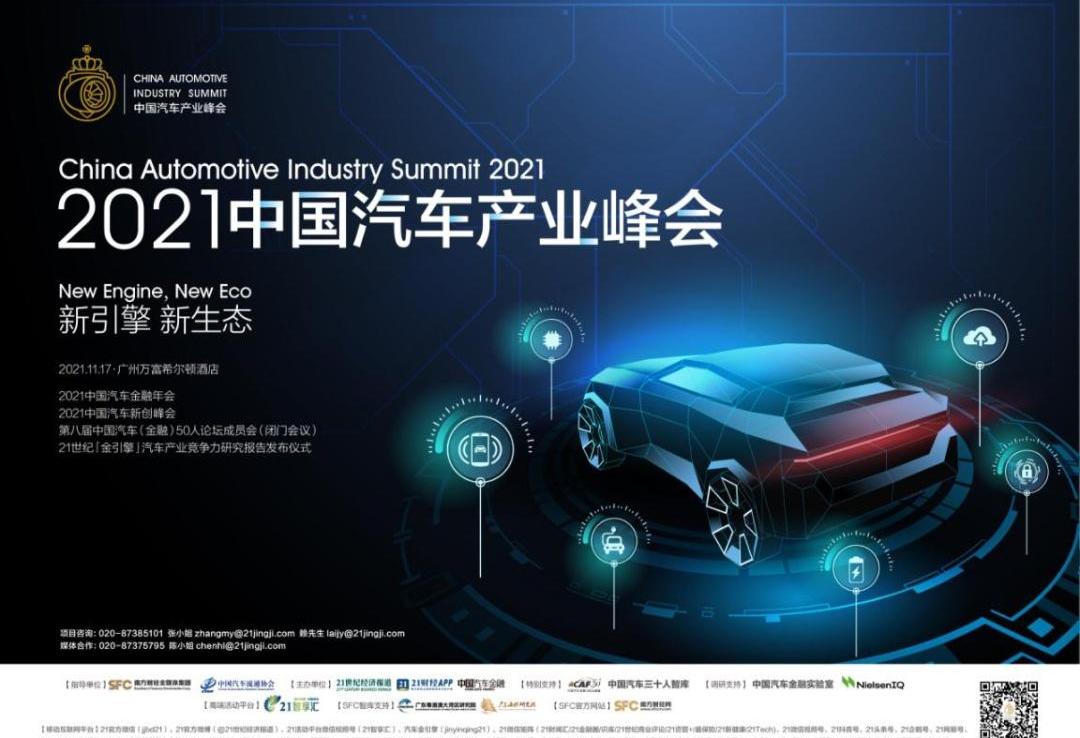 世纪,埃安,比亚迪,特斯拉,蔚来