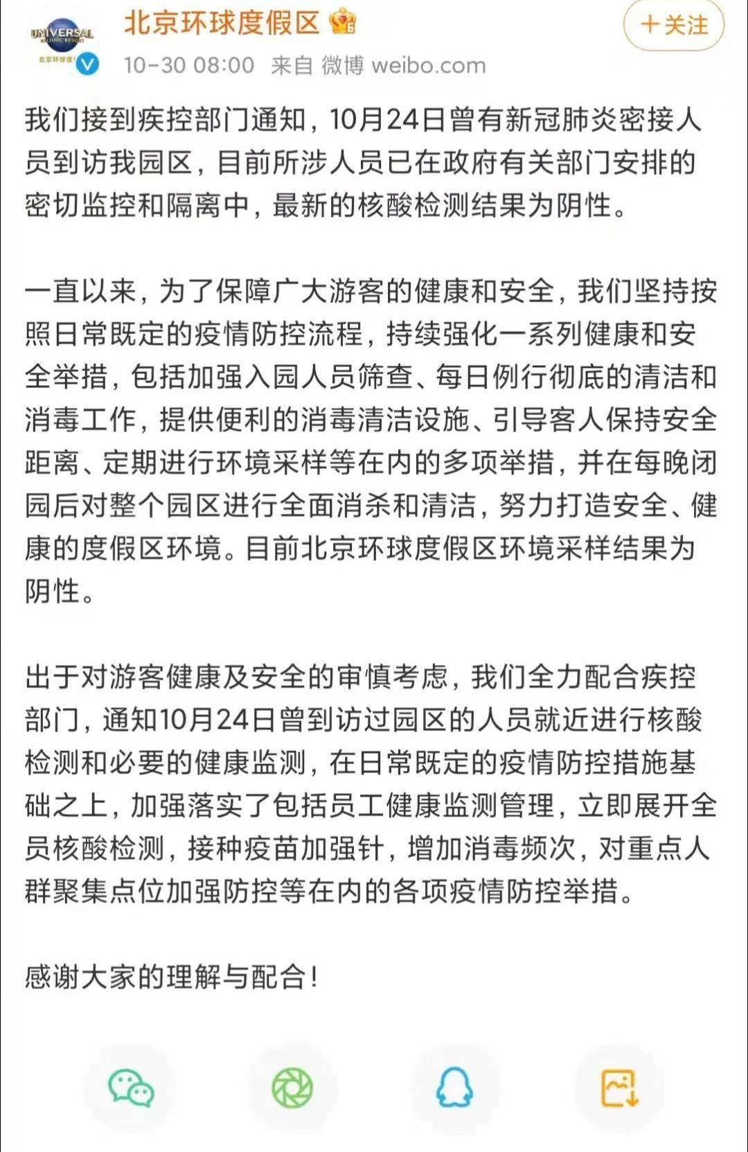 北京