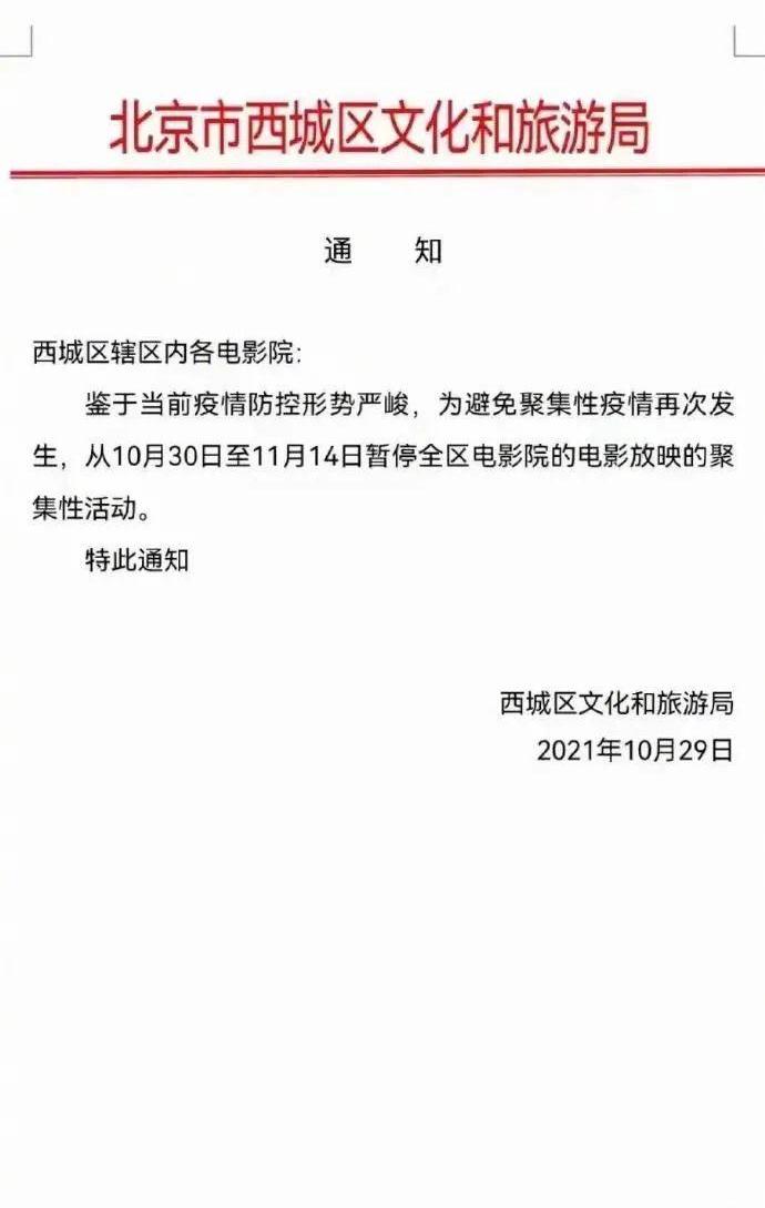 北京