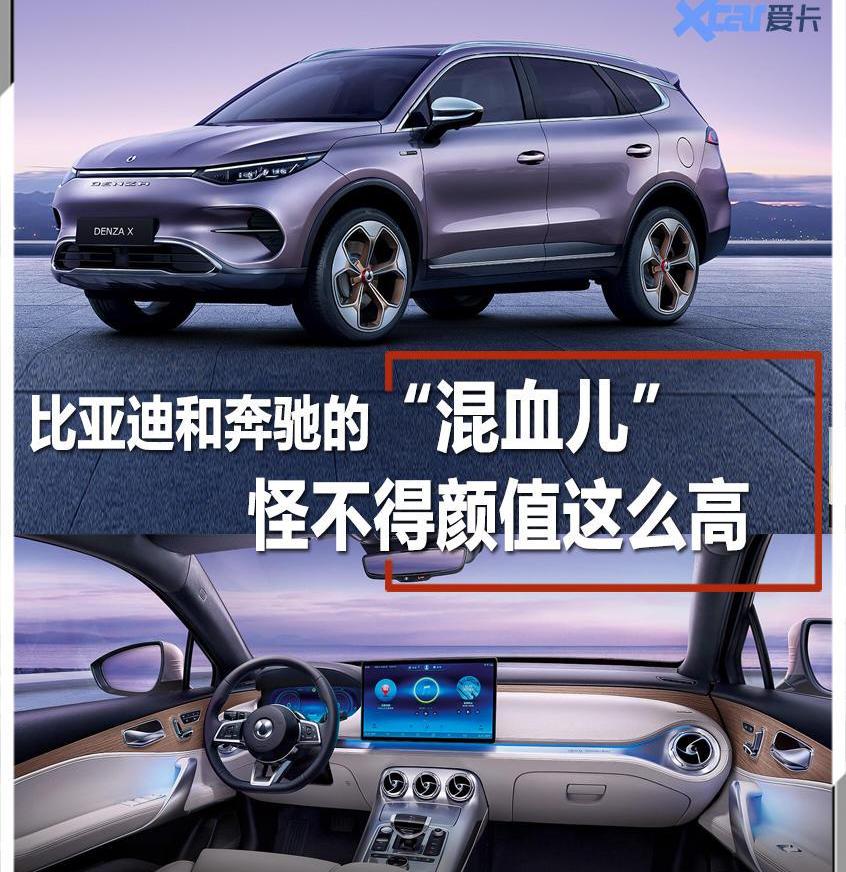 腾势,奔驰,比亚迪,北京,理念