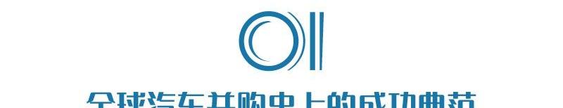 沃尔沃,福特,极氪,奔驰,大众