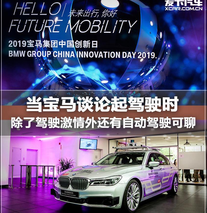 宝马,北京,特斯拉