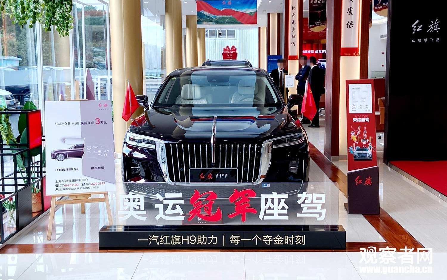 红旗,一汽,红旗H9,红旗HS5,奥迪