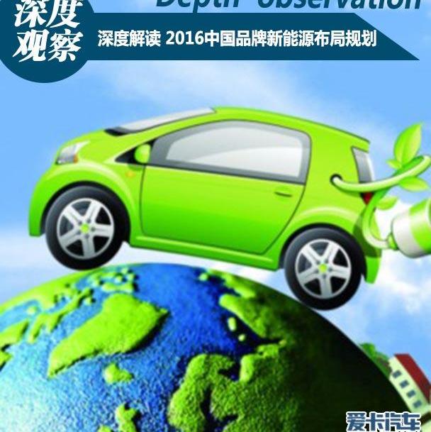广汽传祺,比亚迪,北京,北汽EV2,长安