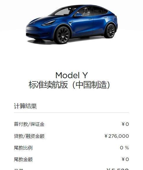 特斯拉,Model 3,Model Y